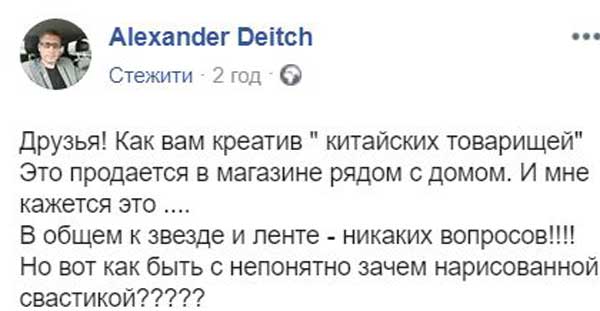 В РФ начали продавать «колорадские ленты» с нацистской свастикой