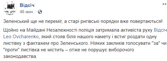 В сети сообщили о наглом задержании полицией активиста в центре Киева: подробности, фото и видео