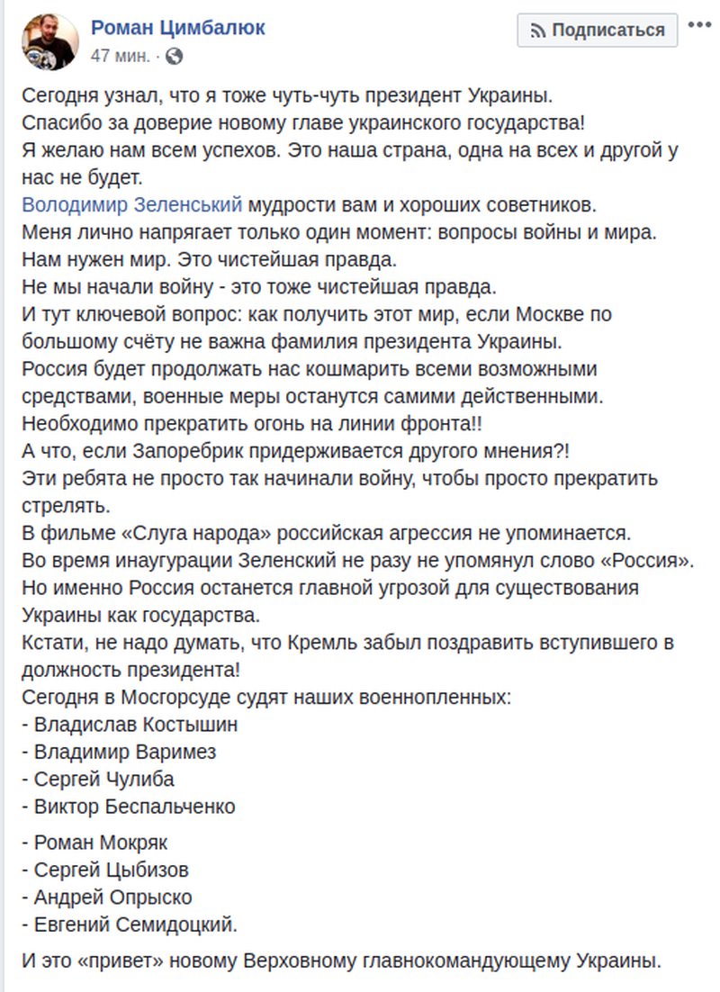 В «Слуге народа» не упоминается агрессия РФ, во время инаугурации Зеленский ни разу не упомянул слово «Россия»