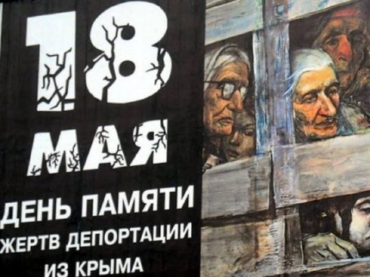 В Украине и мире чтят память жертв депортации крымскотатарского народа (фото, видео)