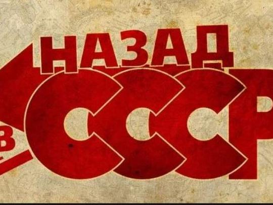 В Украине рассказали, почему множество россиян ностальгируют по СССР