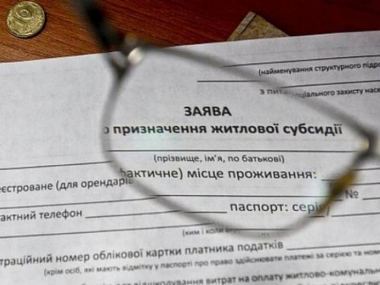 В Украине сделали важное заявление о перерасчете субсидий