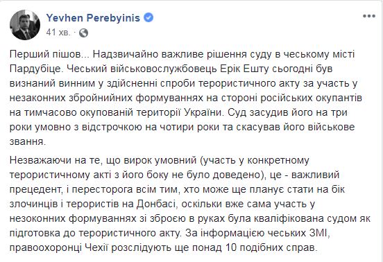 Воевавшего на стороне боевиков ДНР-ЛНР военного в Чехии лишили звания и осудили