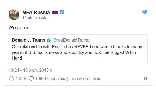 Встреча Трампа с Путиным в Хельсинки: онлайнСюжет