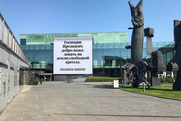 Встреча Трампа с Путиным в Хельсинки: онлайнСюжет