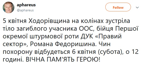 Встречали на коленях: на Львовщине прощаются с погибшим участником ООС (фото)