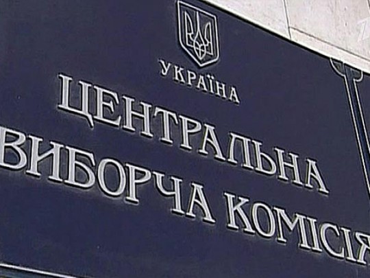 Выборы-2019: названо окончательное количество кандидатов в президенты