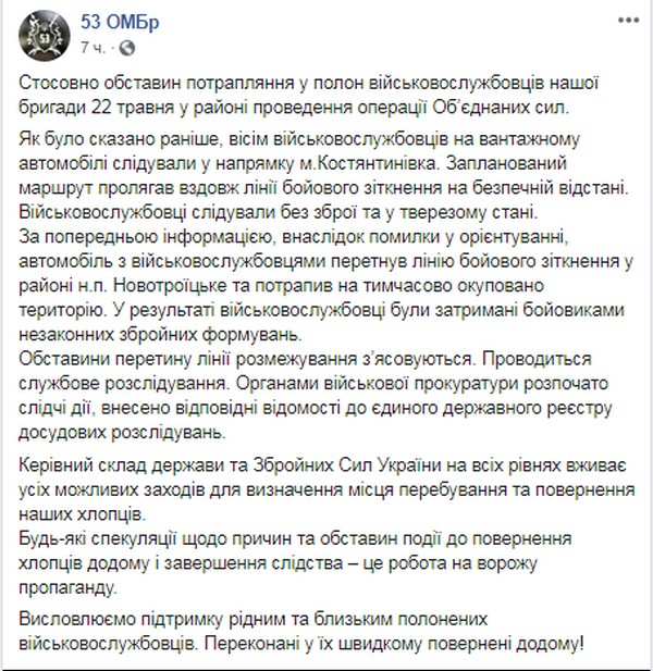 Выяснились новые детали попадания в плен на Донбассе 8 украинских бойцов