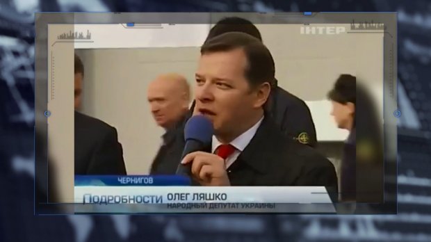Якими статками насправді володіє Ляшко: розкішний будинок для матері та машина для дружини