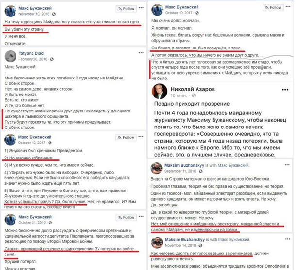 Юмористы, футболисты. Мажоритарщики Слуги НародаСюжет