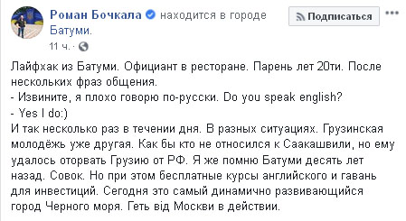 За 10 лет все изменилось: журналист рассказал, как Грузия вырвалась из объятий русского мира