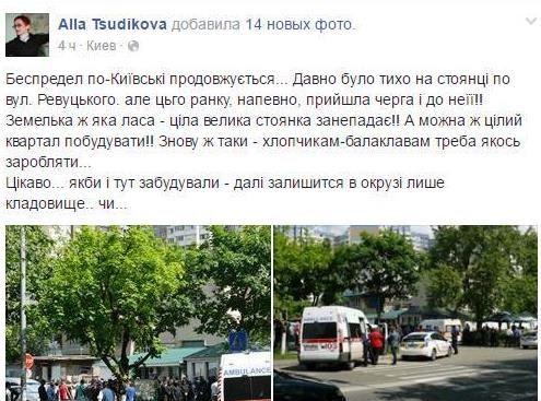 Задержаны участники конфликта на стоянке в Киеве