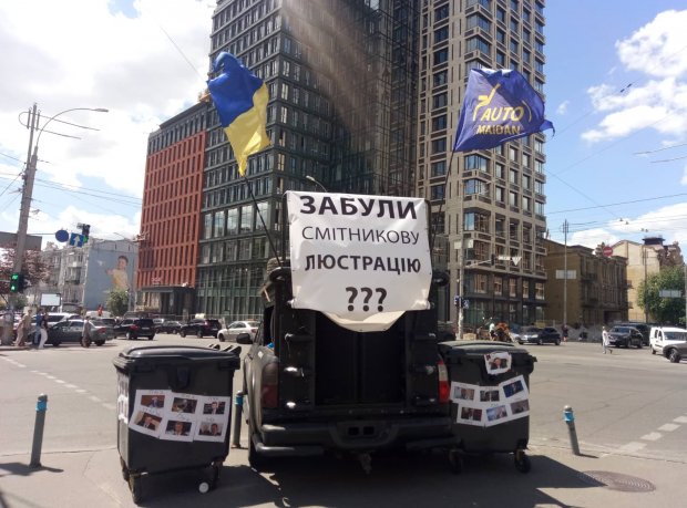 Загроза скасування закону про Очищення влади: активісти вийшли на мітинг (фото)