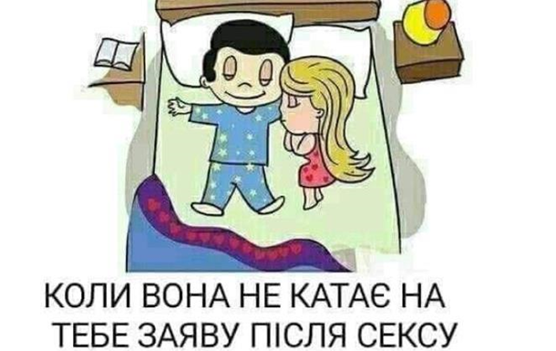 Закон о сексе: в соцсетях смеются и критикуют