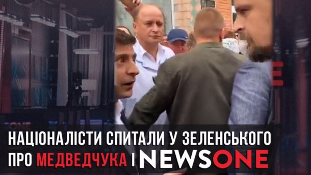 Зеленський пообіцяв українським націоналістам зруйнувати інформаційну монополію Медведчука