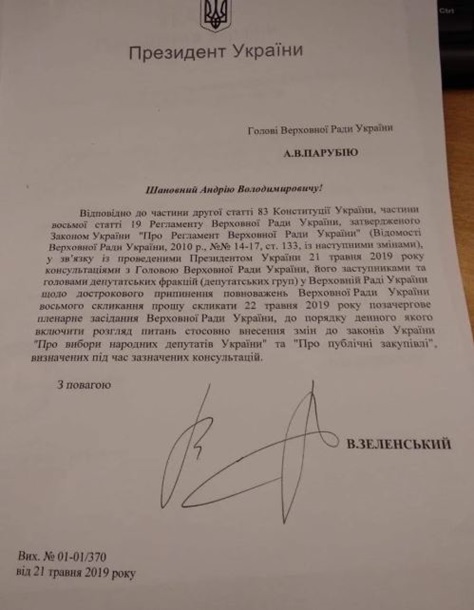 Зеленский назначил дату выборов в Раду