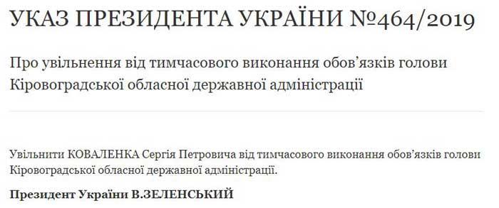 Зеленский назначил временных глав Днепропетровской и Кировоградской областей