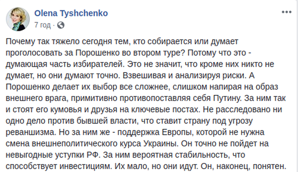 Зеленский взял в команду сторонника «русского мира»: в сети волна возмущения