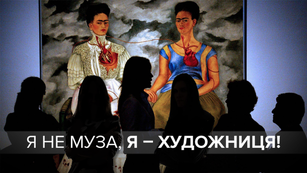 Женщины и искусство: что вы об этом знаете (тест)