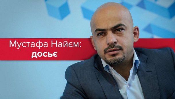 Журналист, который ушел в политику: топ-факты о нардепе Мустафе Найеме