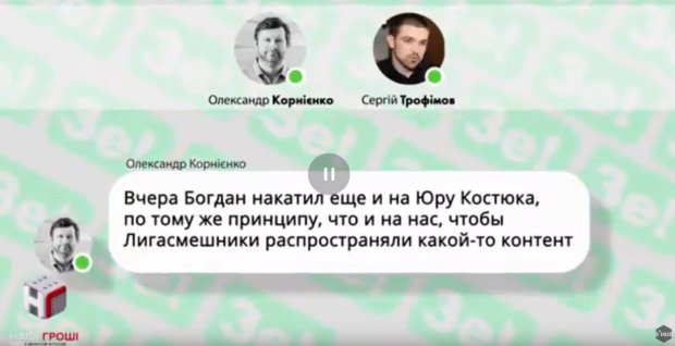 Журналисты обнародовали переписку Зе-команды: кто влияет на кандидата
