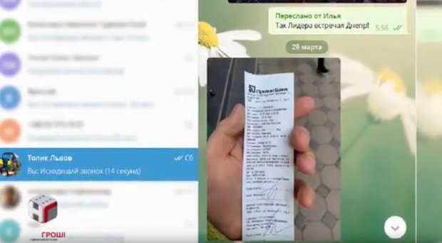 Журналисты обнародовали переписку Зе-команды: кто влияет на кандидата