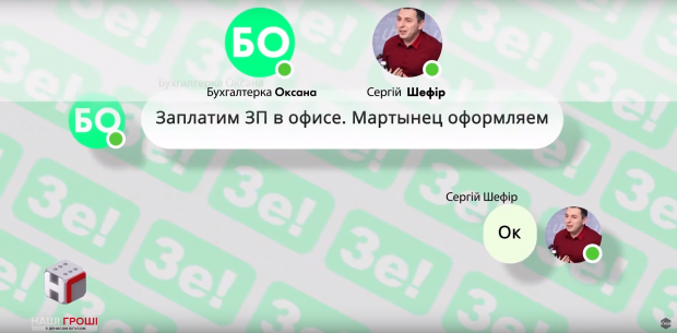 Журналисты обнародовали переписку Зе-команды: кто влияет на кандидата