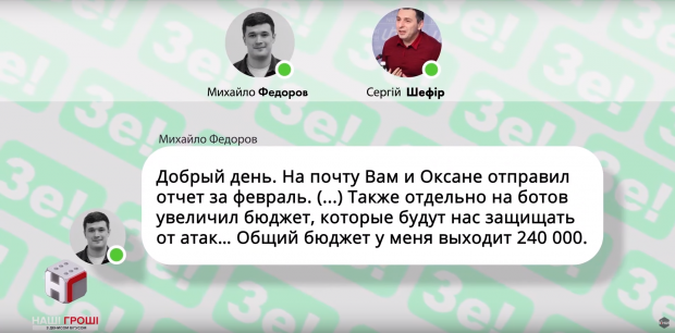 Журналисты обнародовали переписку Зе-команды: кто влияет на кандидата