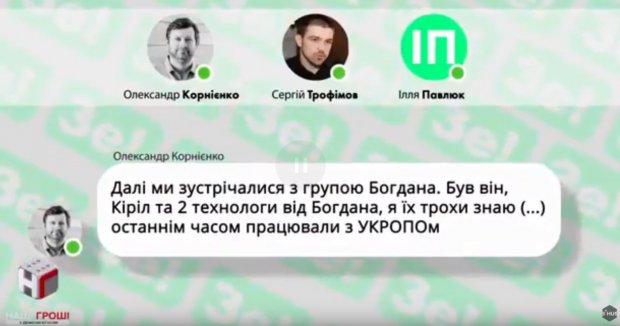 Журналисты обнародовали переписку Зе-команды: кто влияет на кандидата