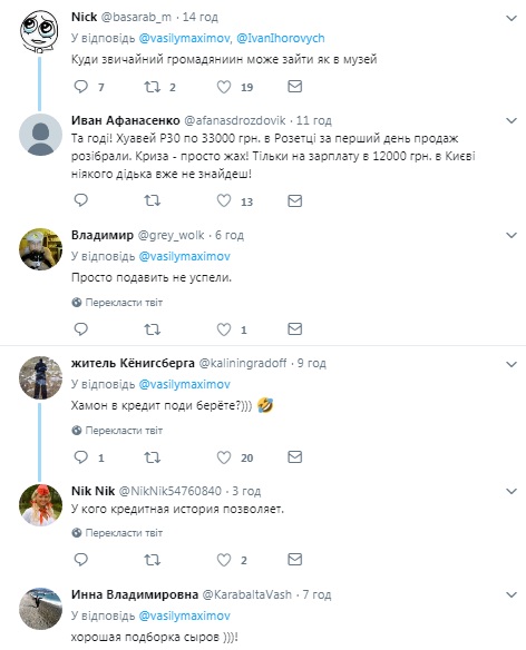 Зубожіння: фото из украинского супермаркета довело россиян до истерики