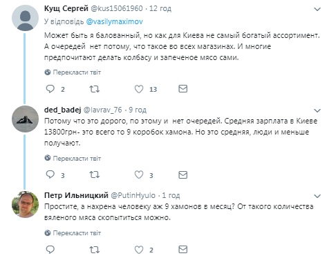 Зубожіння: фото из украинского супермаркета довело россиян до истерики
