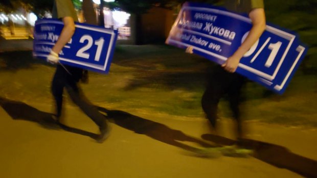 Зворотна декомунізація: як живеться мешканцям вулиць, назви яких постійно змінюють