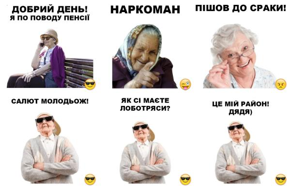 Добавь в коллекцию: 14 наборов стикеров для Telegram в украинской тематике