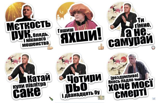 Добавь в коллекцию: 14 наборов стикеров для Telegram в украинской тематике