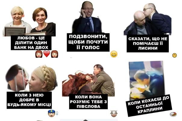 Добавь в коллекцию: 14 наборов стикеров для Telegram в украинской тематике
