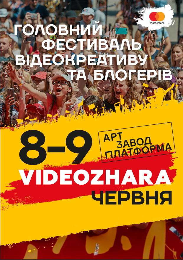 VIDEOZHARA 2019: что делать на фестивале видеокреатива и блогеров