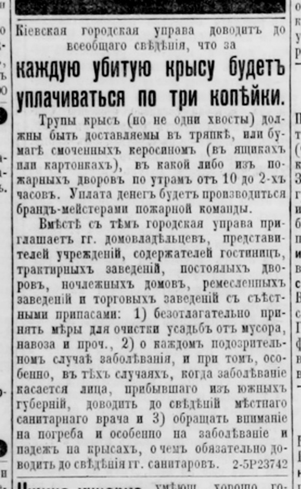Сто лет назад в Киеве от холеры умирал каждый третий заболевший: как в старину боролись с эпидемиями
