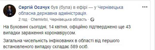 Австрия поможет Буковине преодолеть коронавирус: что об этом известно