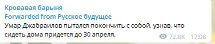 Бывший любовник Ксении Собчак вскрыл себе вены
