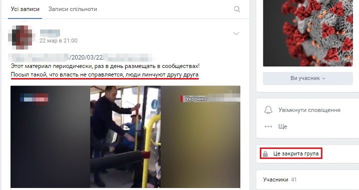 Действовали по заказу России: в Киеве раскрыли сеть ботов, распространявших фейки о коронавирусе