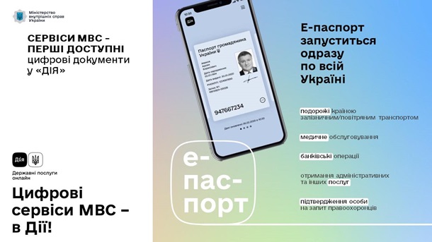 Главное приложение Украины. Как работает ДіяСюжет