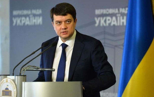 Разумков: Договорились голосовать без обсуждений