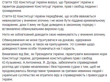 Общество понимает, что доказательств нет: Сенцов обратился к Зеленскому из-за дела Шеремета