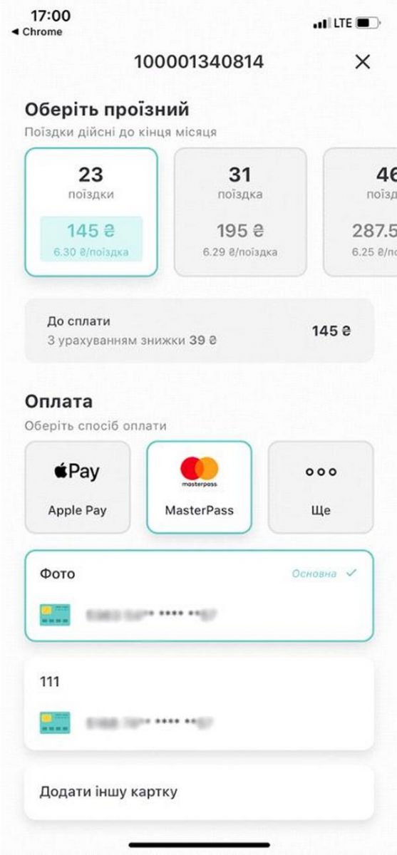 В Киеве у пользователей Kyiv Smart City появились новые возможности: что изменилось