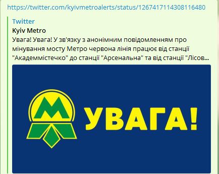 В Киеве заминировали Мост метро: как это повлияло на график движения поездов