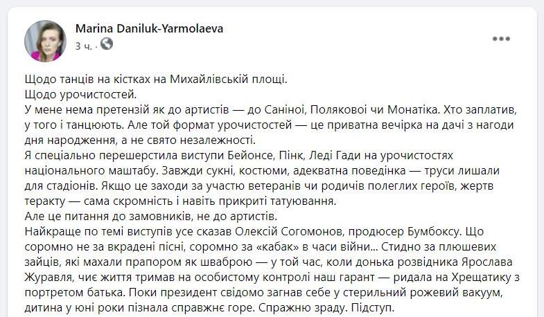 Бейонсе, Пинк, Леди Гага трусы оставляют для стадионов, — Марина Данилюк-Ярмолаева