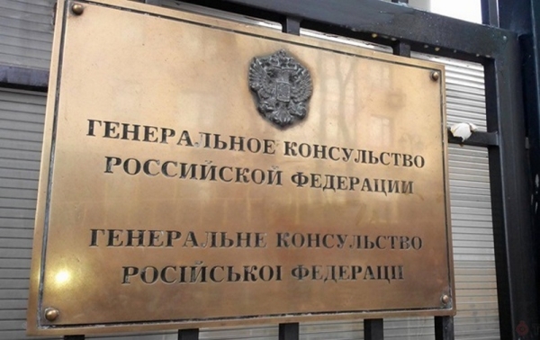 Украина высылает консула РФ в Одессе