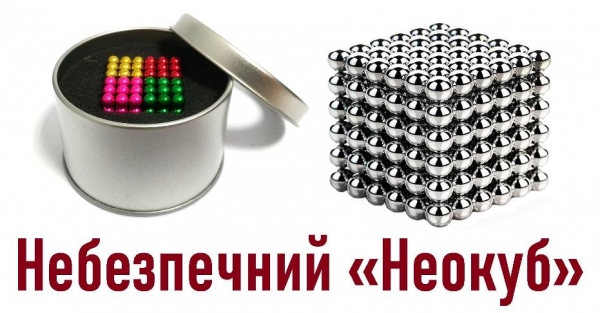 В Одесской области изымают из продажи опасную игрушку-конструктор 