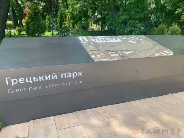 Труханов и Рева открыли новые скульптуры в Греческом парке 