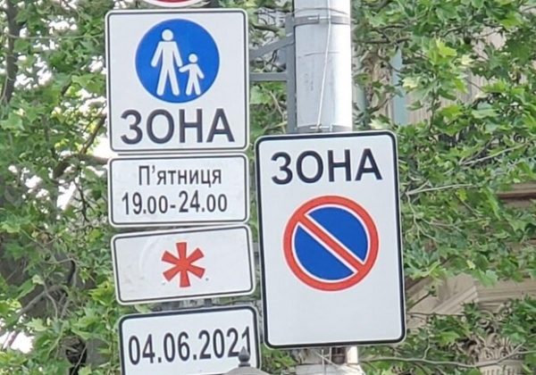ПЕШЕХОДНАЯ ЗОНА: СРАЗУ ТРИ МАРШРУТА МЕНЯЮТ ДВИЖЕНИЕ